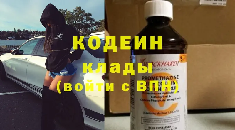 маркетплейс официальный сайт  blacksprut зеркало  Галич  Кодеин Purple Drank 