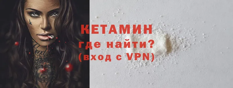 сколько стоит  Галич  Кетамин VHQ 