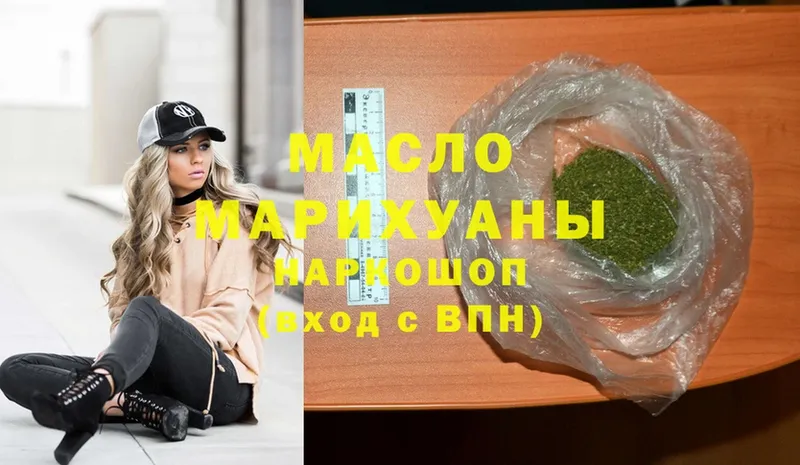 Дистиллят ТГК гашишное масло  где можно купить наркотик  Галич 